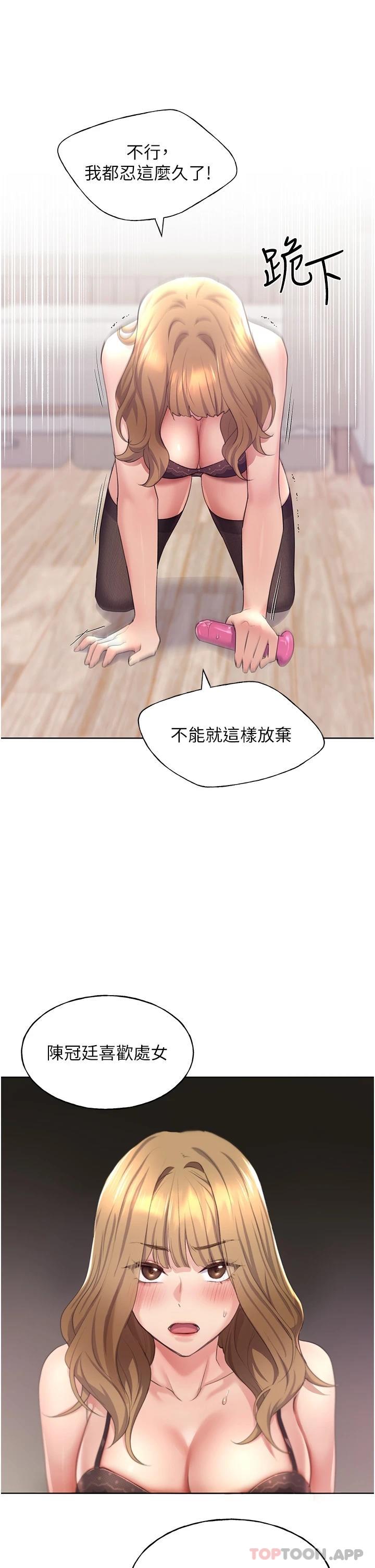 野蛮插画家第2话-调教高手P50