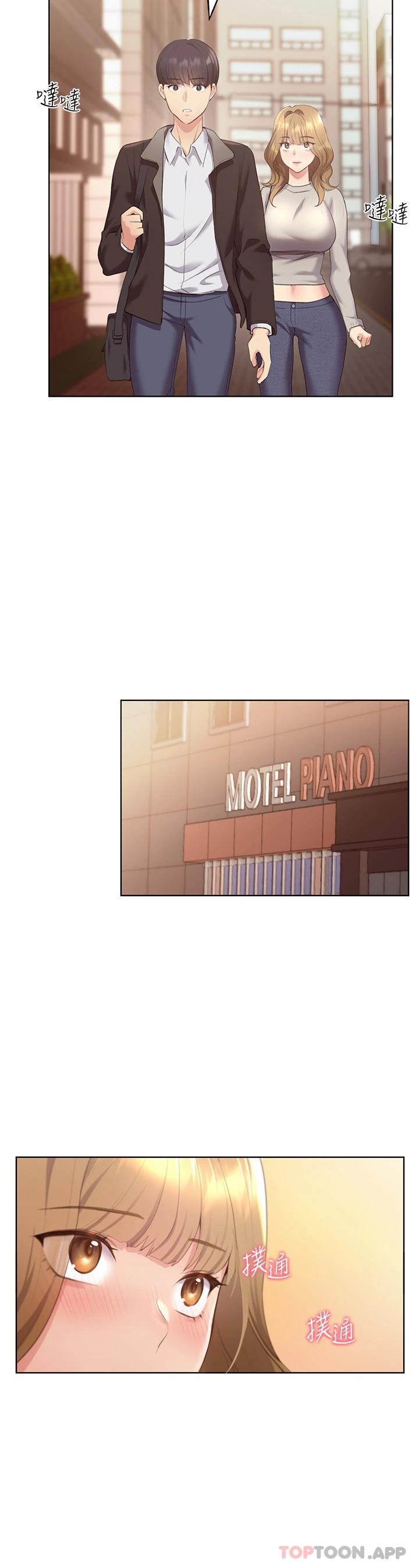 野蛮插画家第3话-看我怎么帮你破处P55