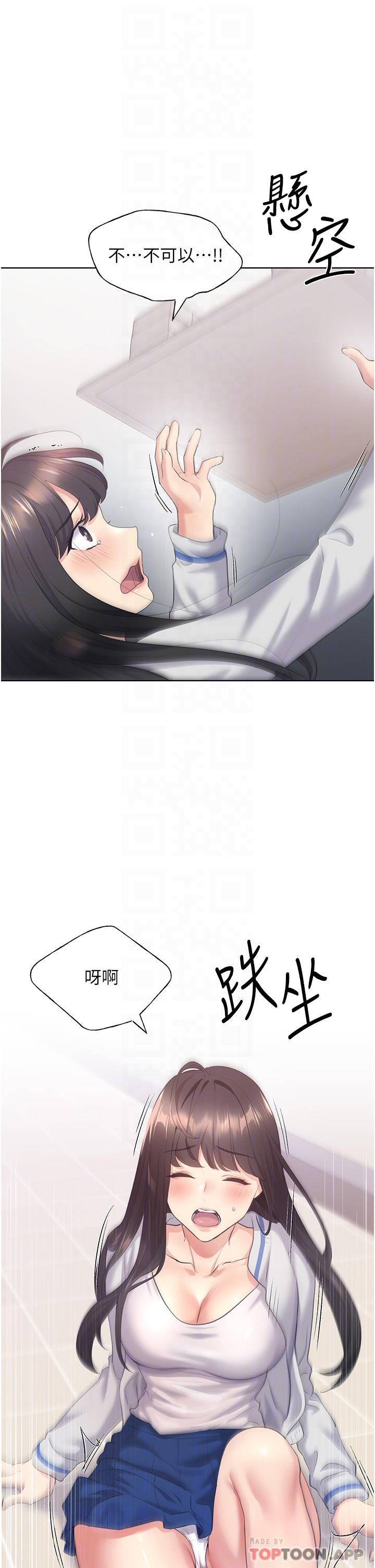 野蛮插画家第3话-看我怎么帮你破处P8