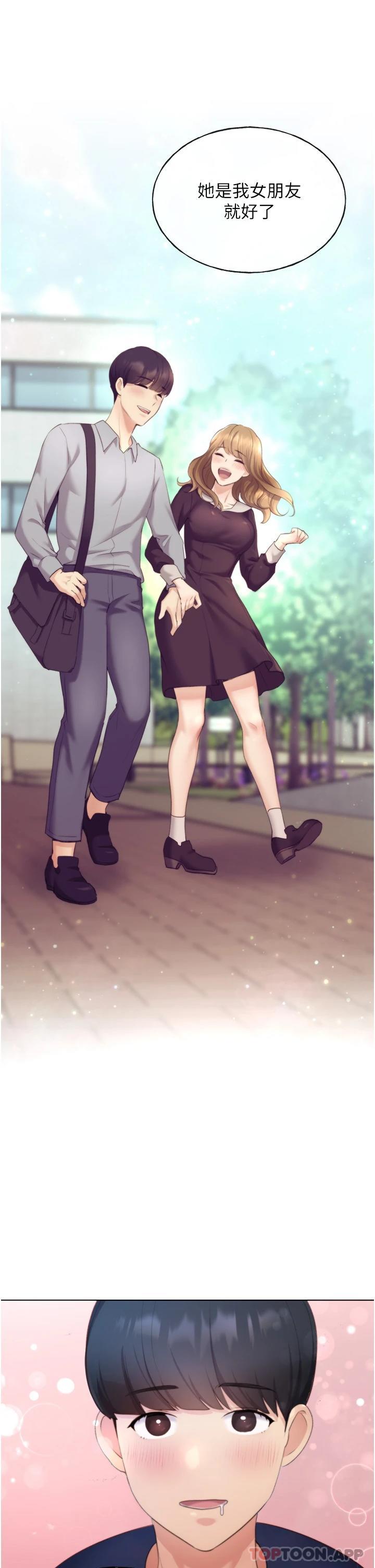 野蛮插画家第3话-看我怎么帮你破处P28