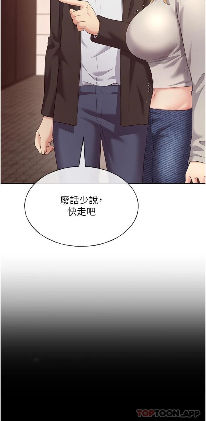 野蛮插画家第3话-看我怎么帮你破处P58