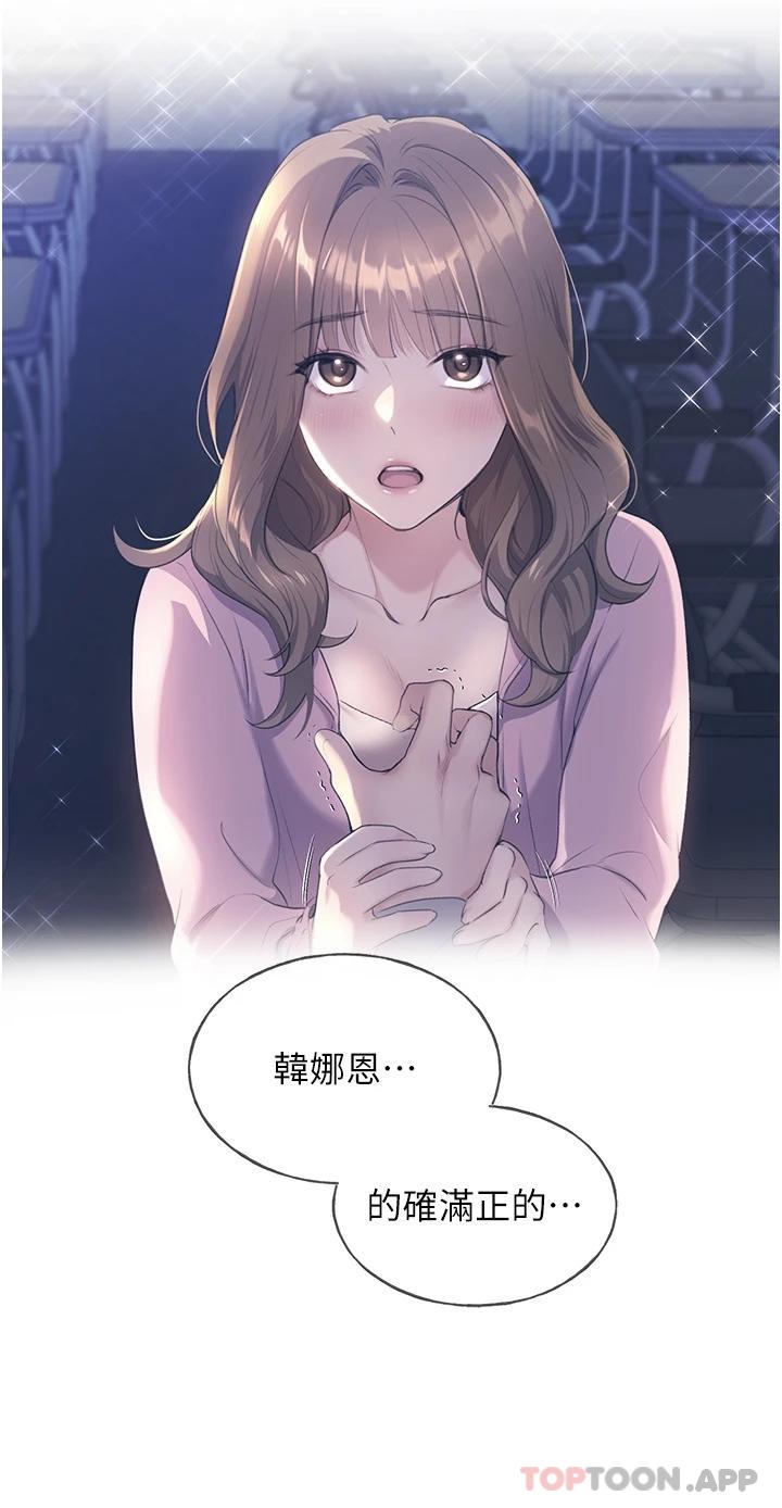 野蛮插画家第3话-看我怎么帮你破处P24