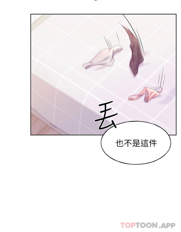 野蛮插画家第3话-看我怎么帮你破处P36