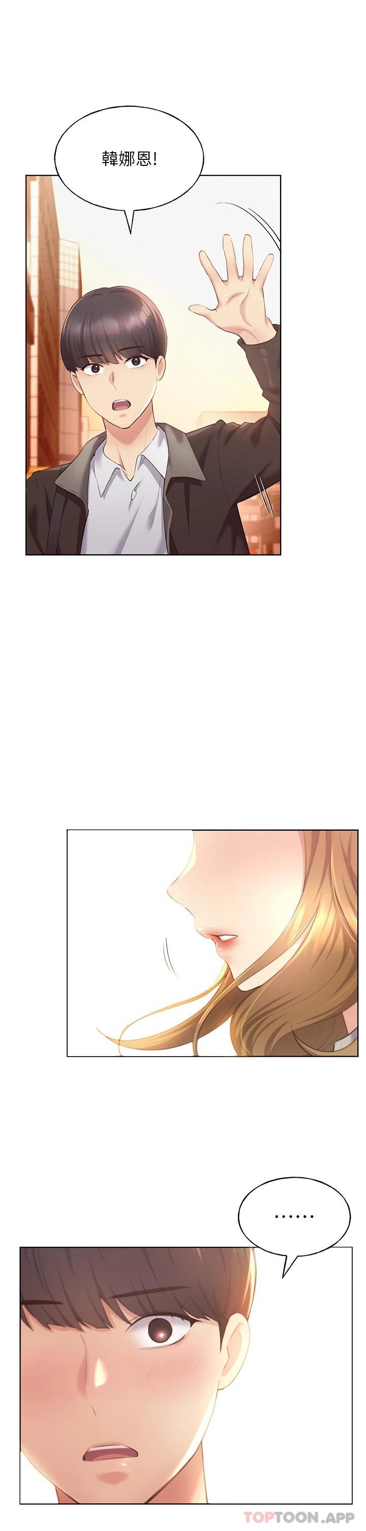 野蛮插画家第3话-看我怎么帮你破处P48