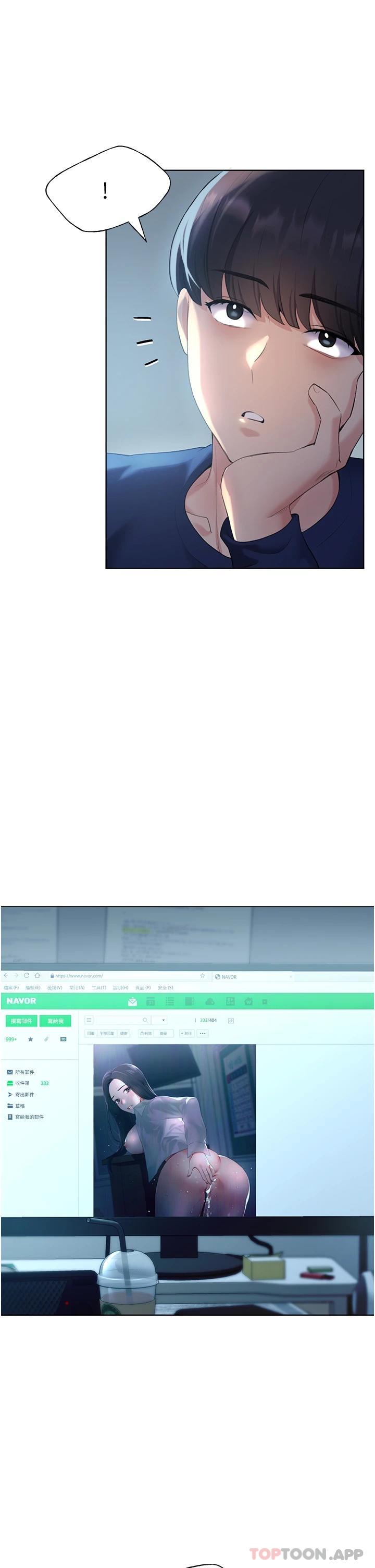 野蛮插画家第3话-看我怎么帮你破处P20