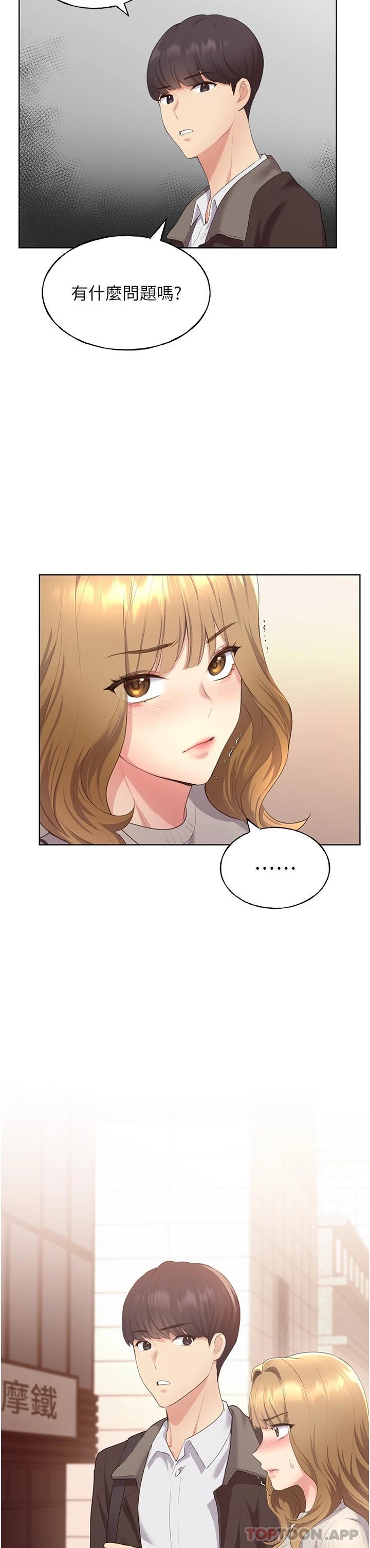 野蛮插画家第3话-看我怎么帮你破处P57