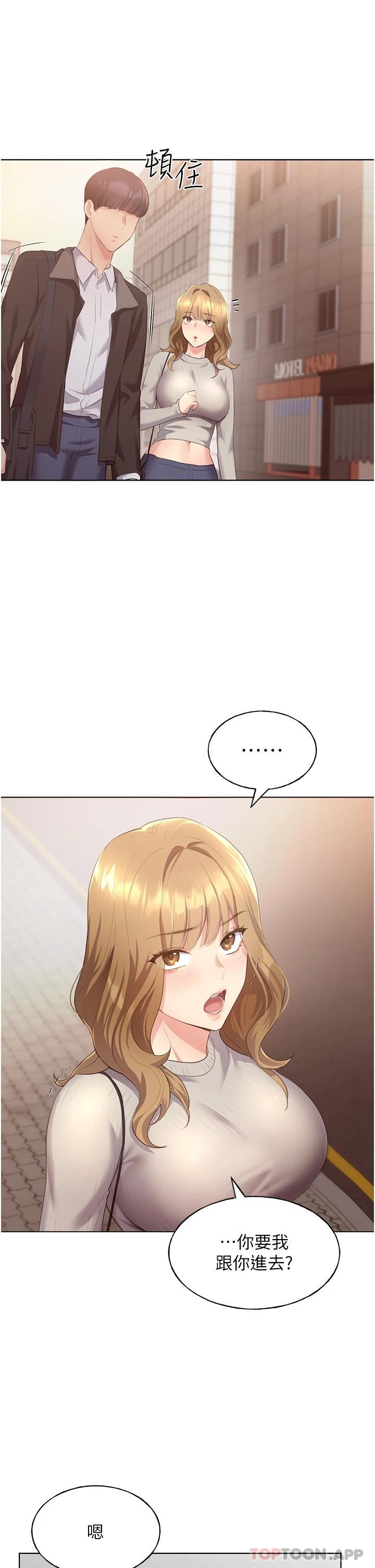 野蛮插画家第3话-看我怎么帮你破处P56