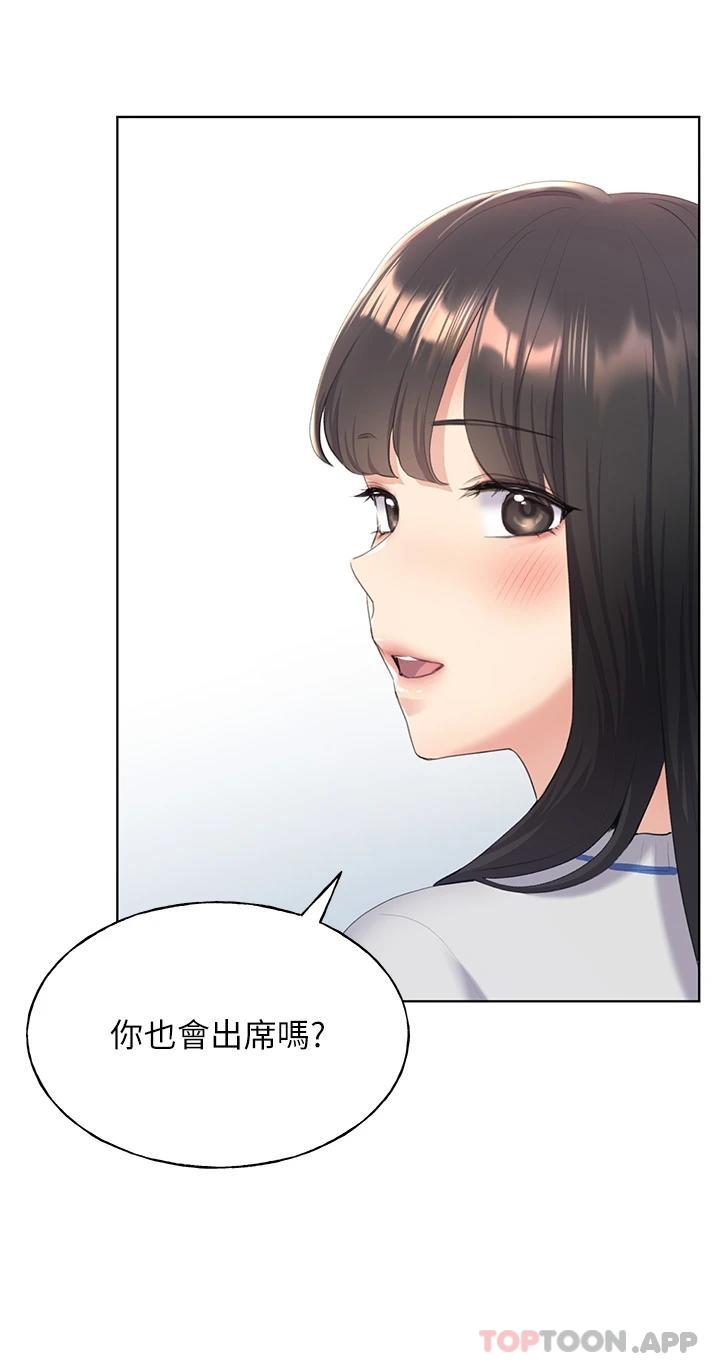 野蛮插画家第3话-看我怎么帮你破处P15