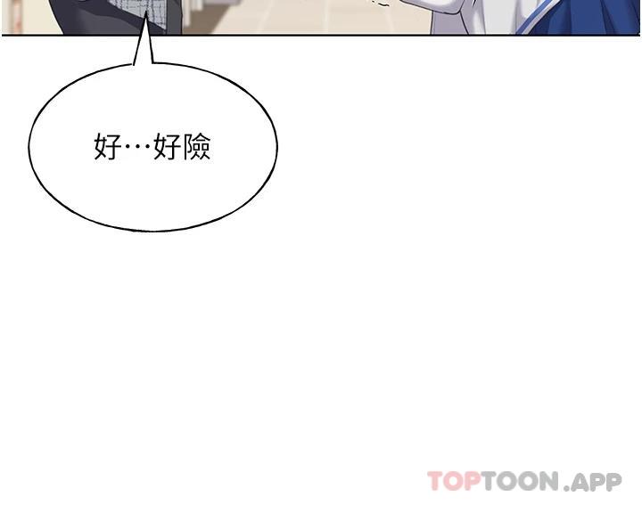 野蛮插画家第3话-看我怎么帮你破处P11