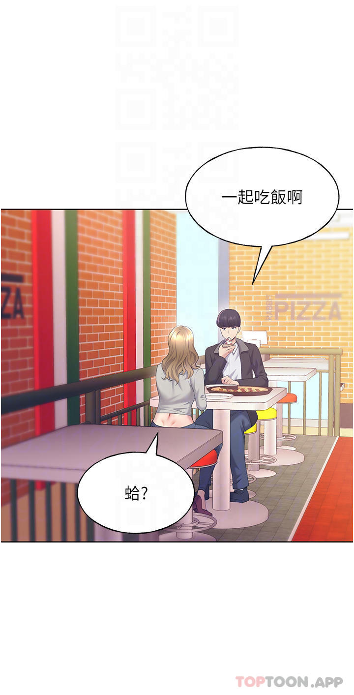 野蛮插画家第4话-傲慢无礼的下场P11