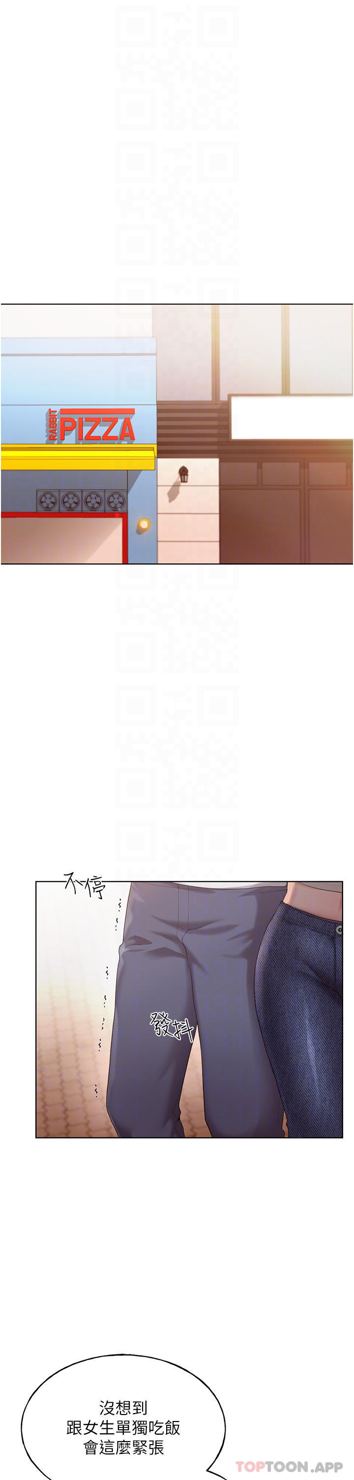 野蛮插画家第4话-傲慢无礼的下场P3