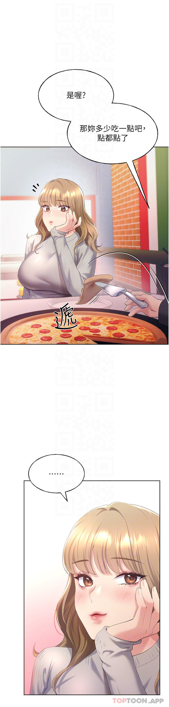 野蛮插画家第4话-傲慢无礼的下场P9