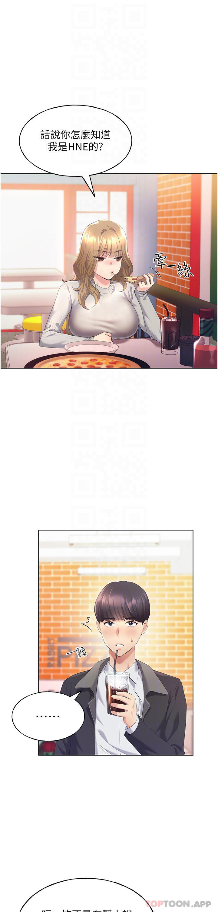 野蛮插画家第4话-傲慢无礼的下场P15