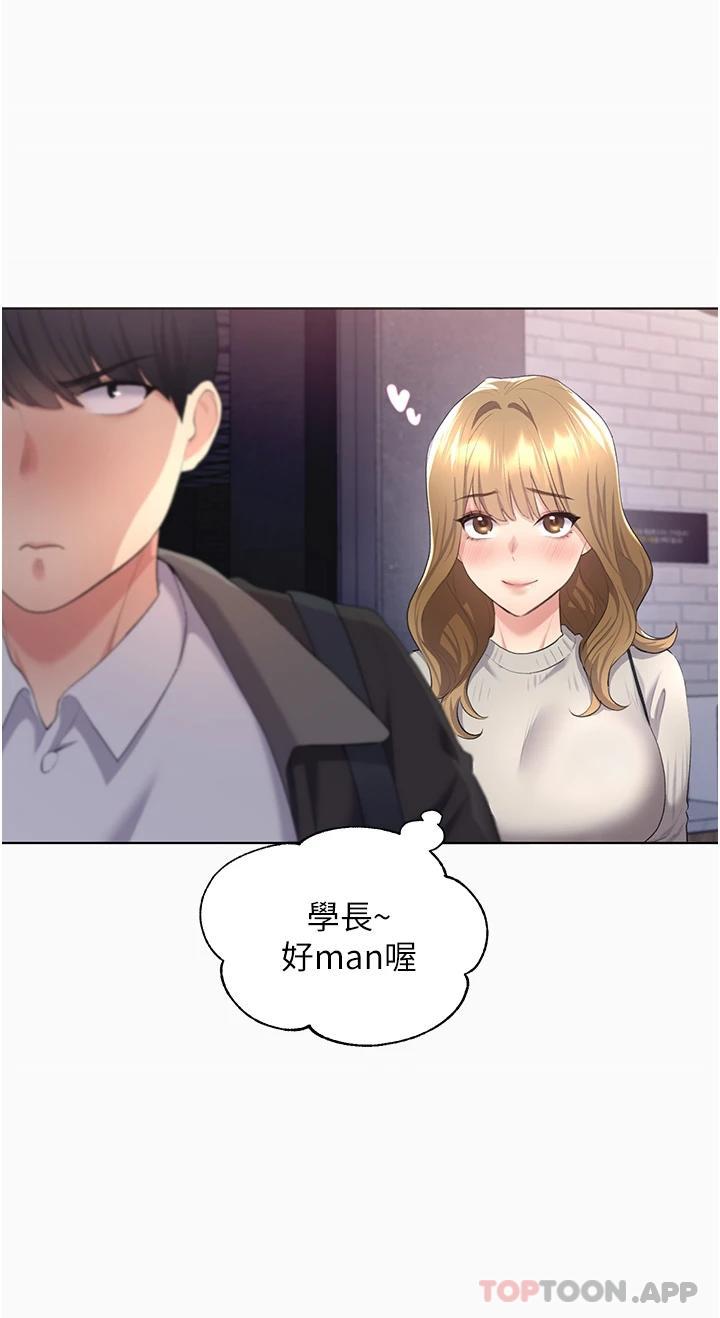 野蛮插画家第4话-傲慢无礼的下场P30