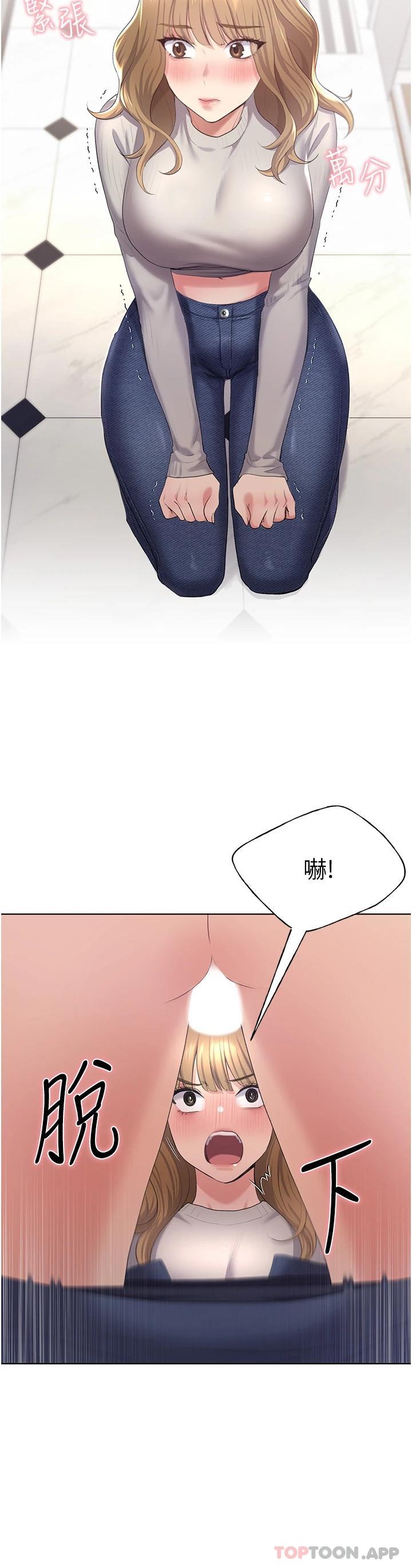 野蛮插画家第4话-傲慢无礼的下场P43