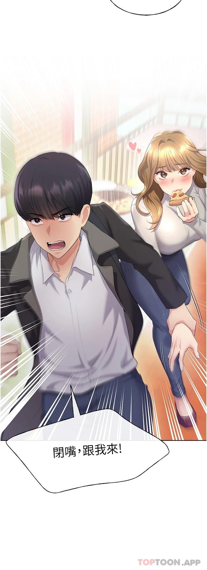 野蛮插画家第4话-傲慢无礼的下场P27