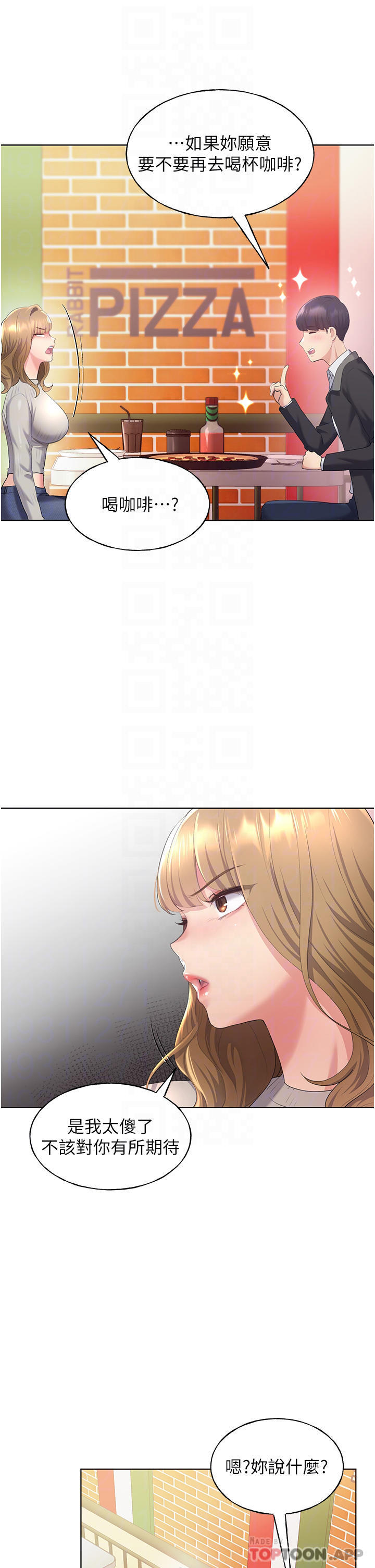 野蛮插画家第4话-傲慢无礼的下场P13