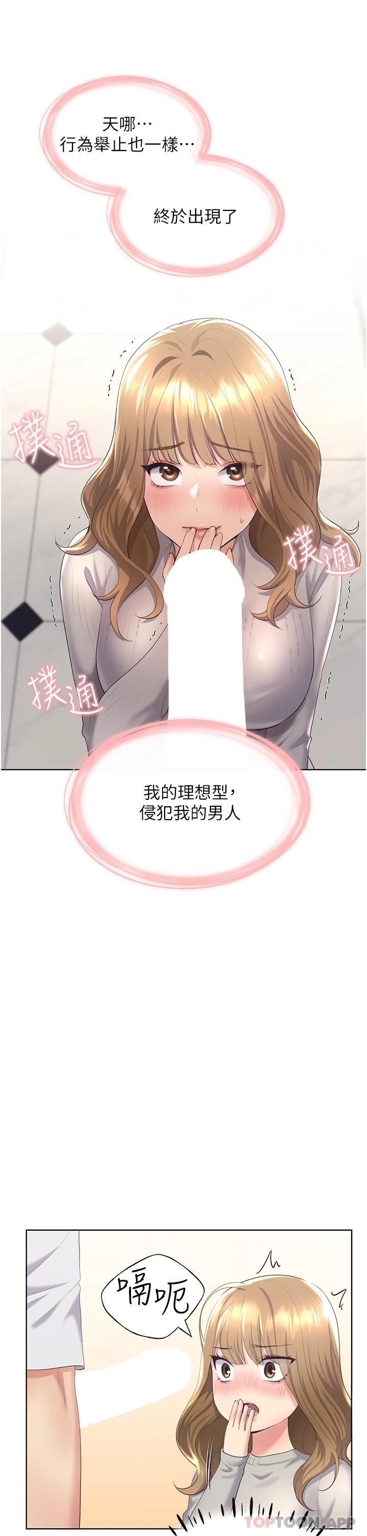 野蛮插画家第4话-傲慢无礼的下场P45