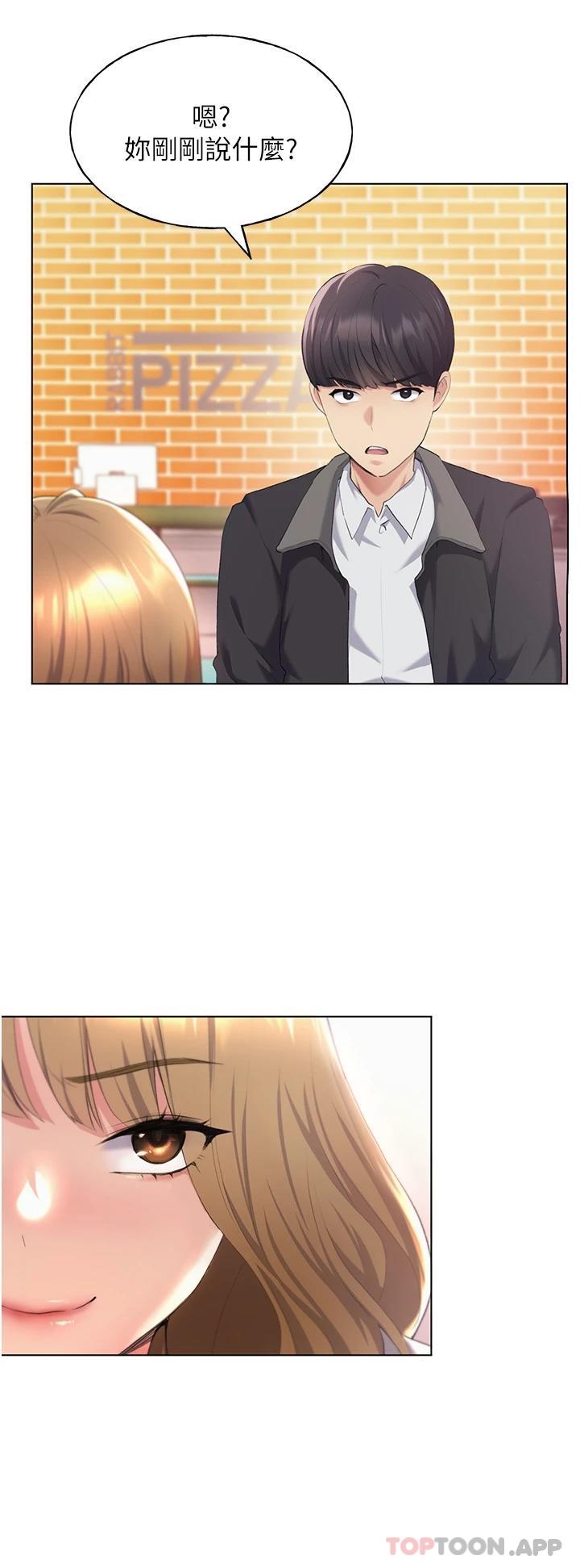 野蛮插画家第4话-傲慢无礼的下场P21