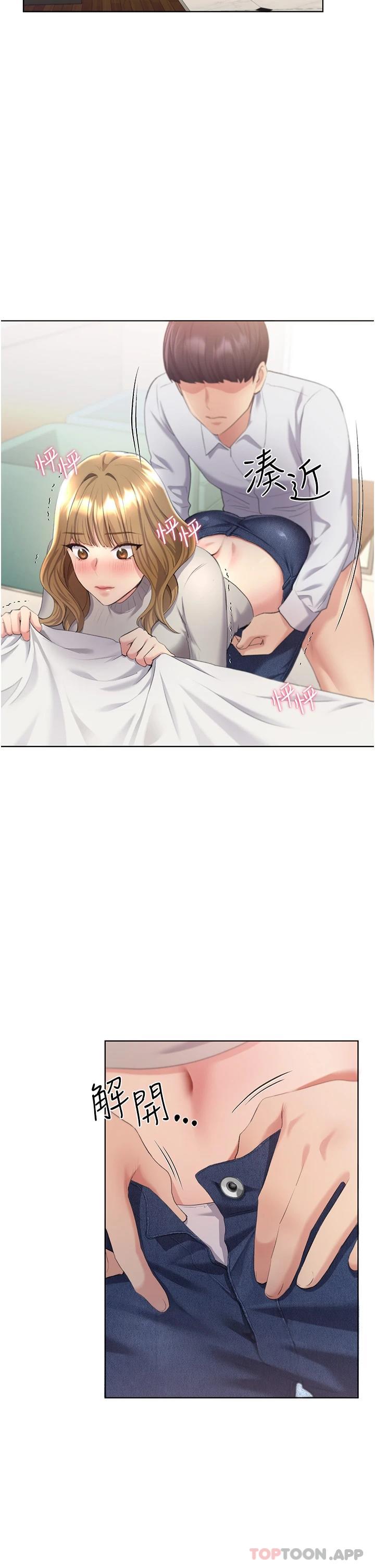 野蛮插画家第5话-我还是处女P20