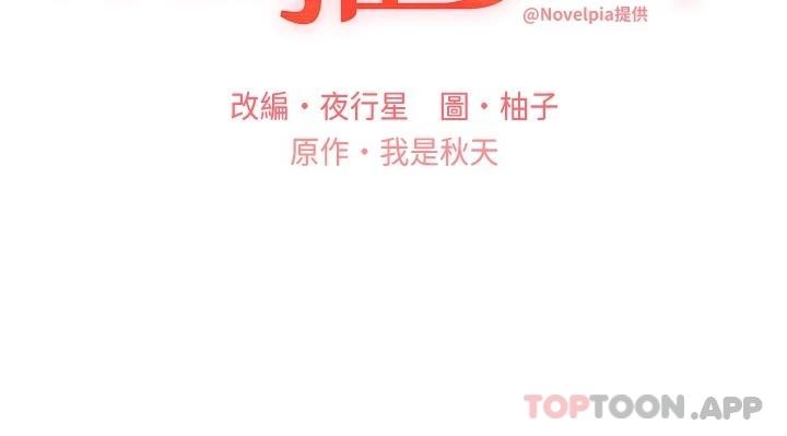 野蛮插画家第5话-我还是处女P3