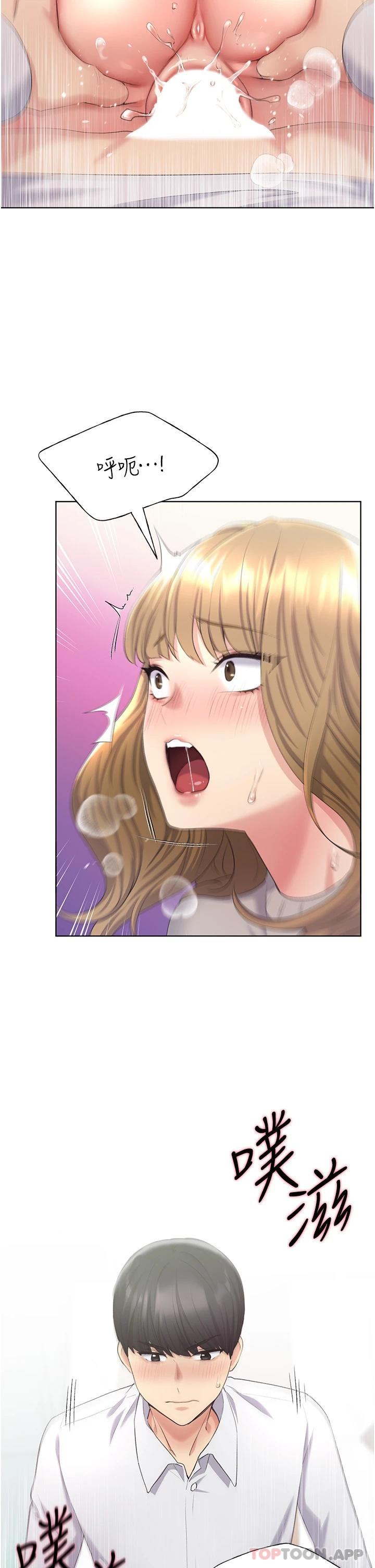 野蛮插画家第5话-我还是处女P39