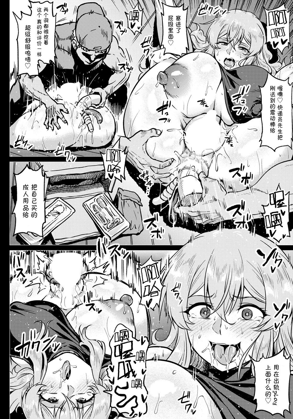 幸せNTR計画全集P8