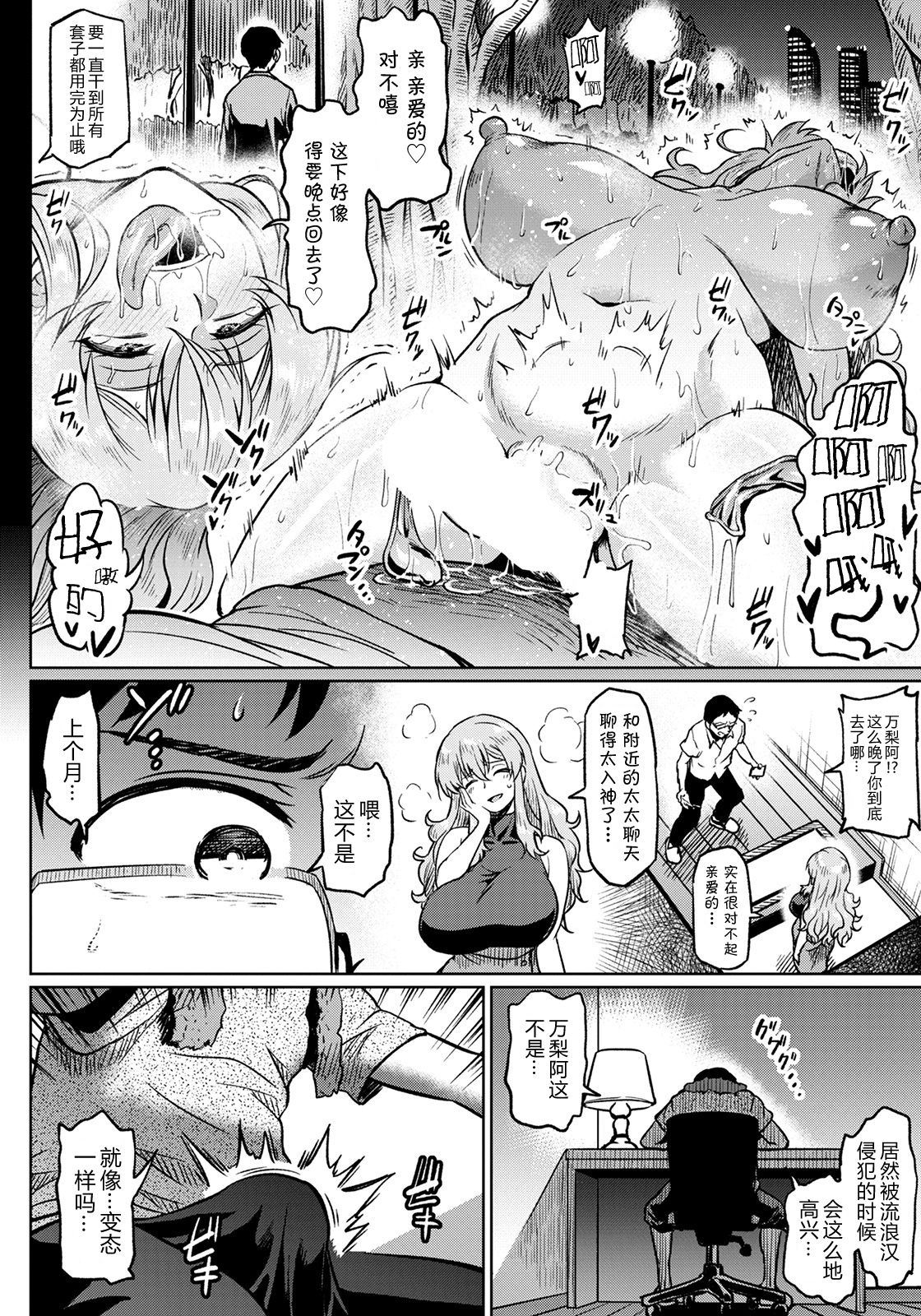 幸せNTR計画全集P14