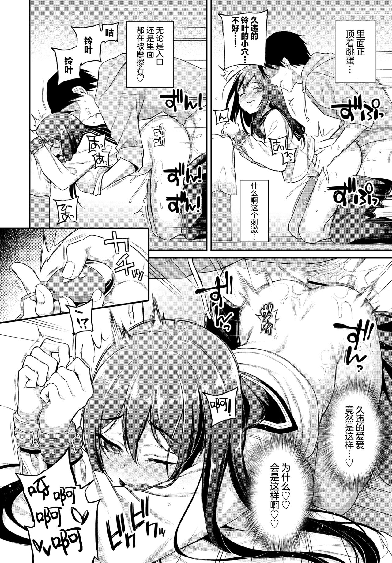 むーでぃーべいびー全集P13