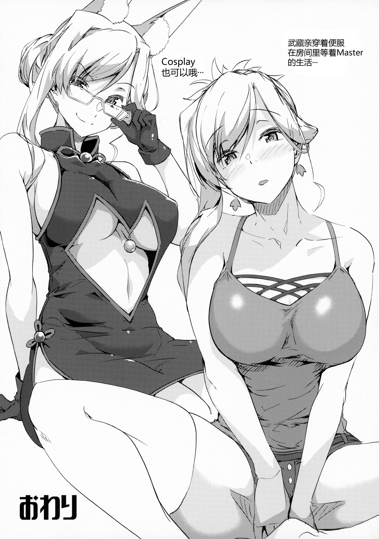 いざ満開!紅白よりどり乳桜全集P25