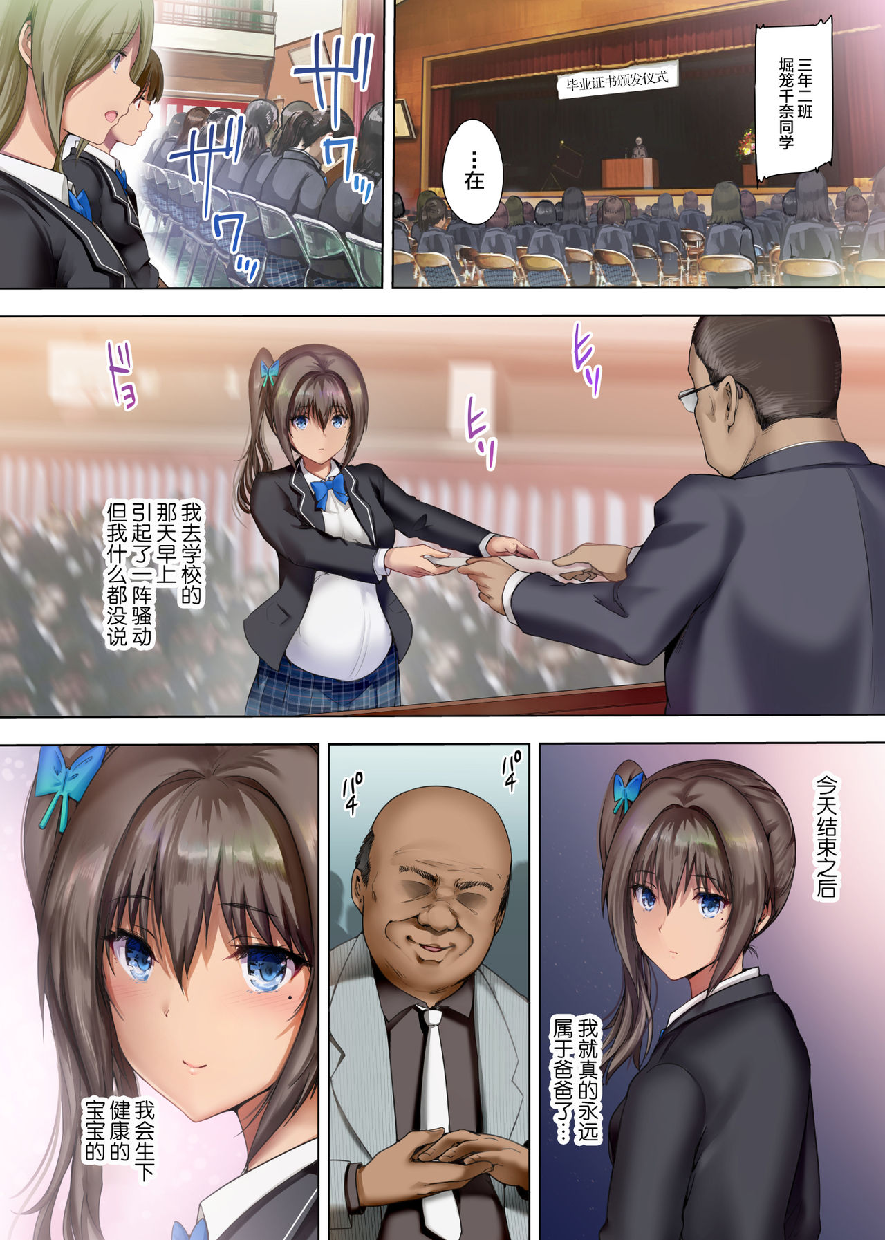 放課後代理妻3 卒業式は妊婦で…全集P21