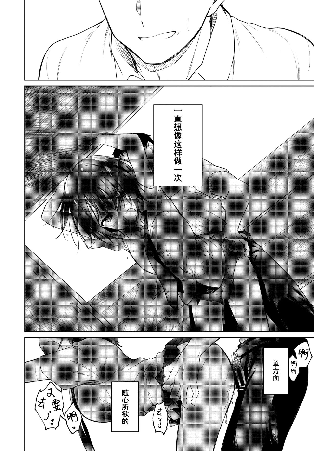 れえ、せんせ全集P18