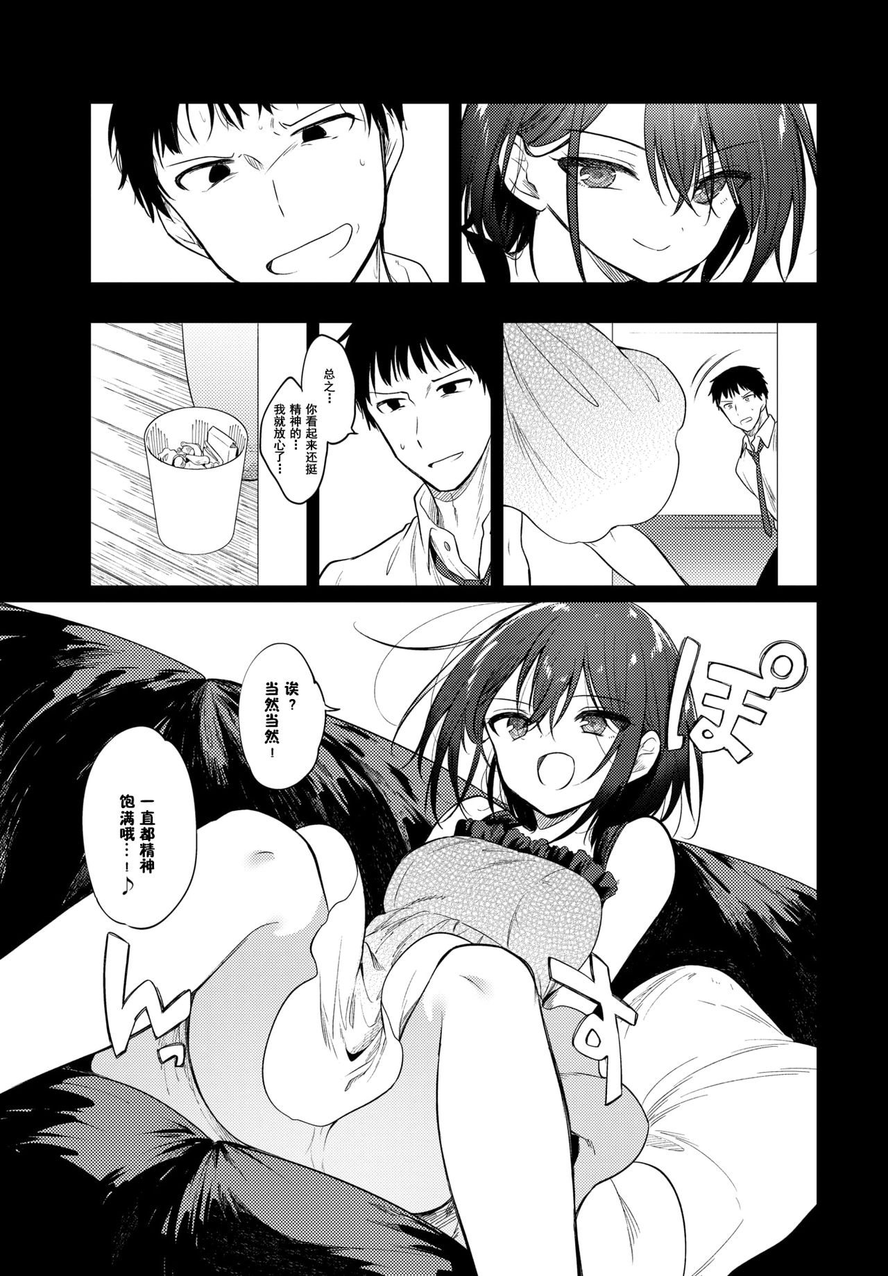 れえ、せんせ全集P3