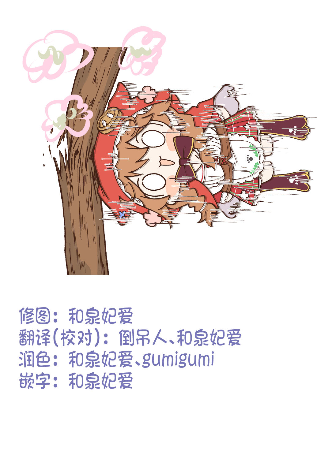 れえ、せんせ全集P23