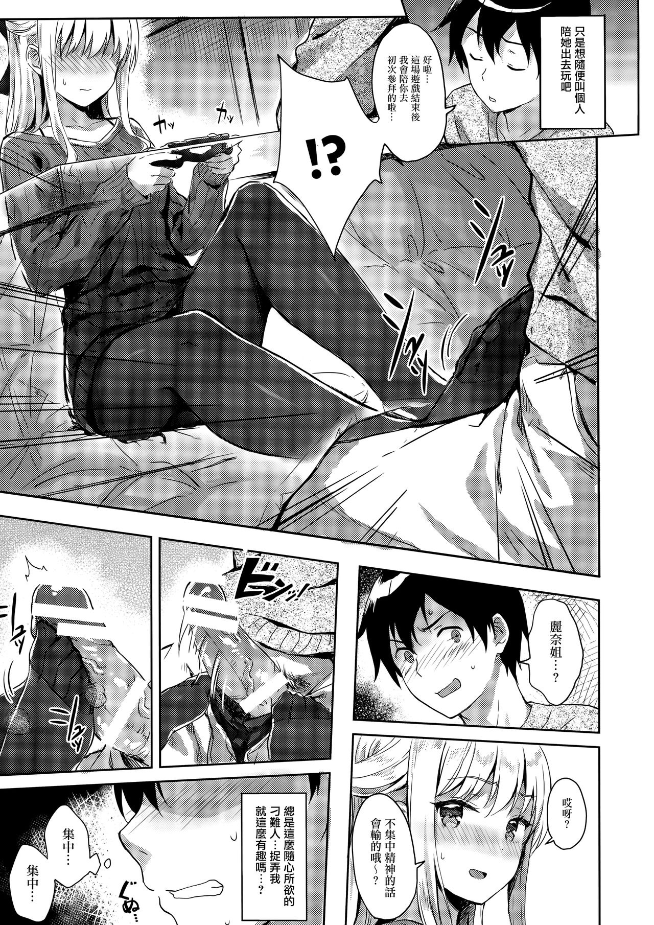 HitenKei (Hiten)-色情漫画-日本漫画全集P8