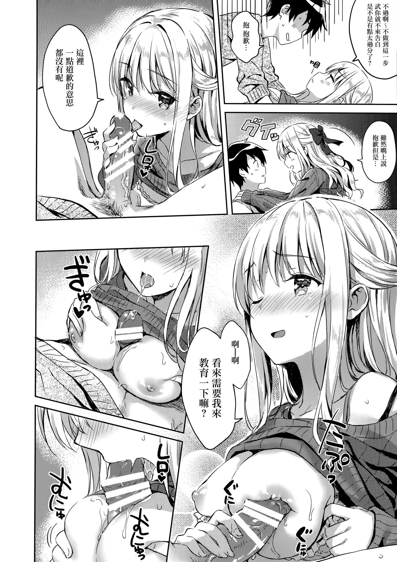 HitenKei (Hiten)-色情漫画-日本漫画全集P13