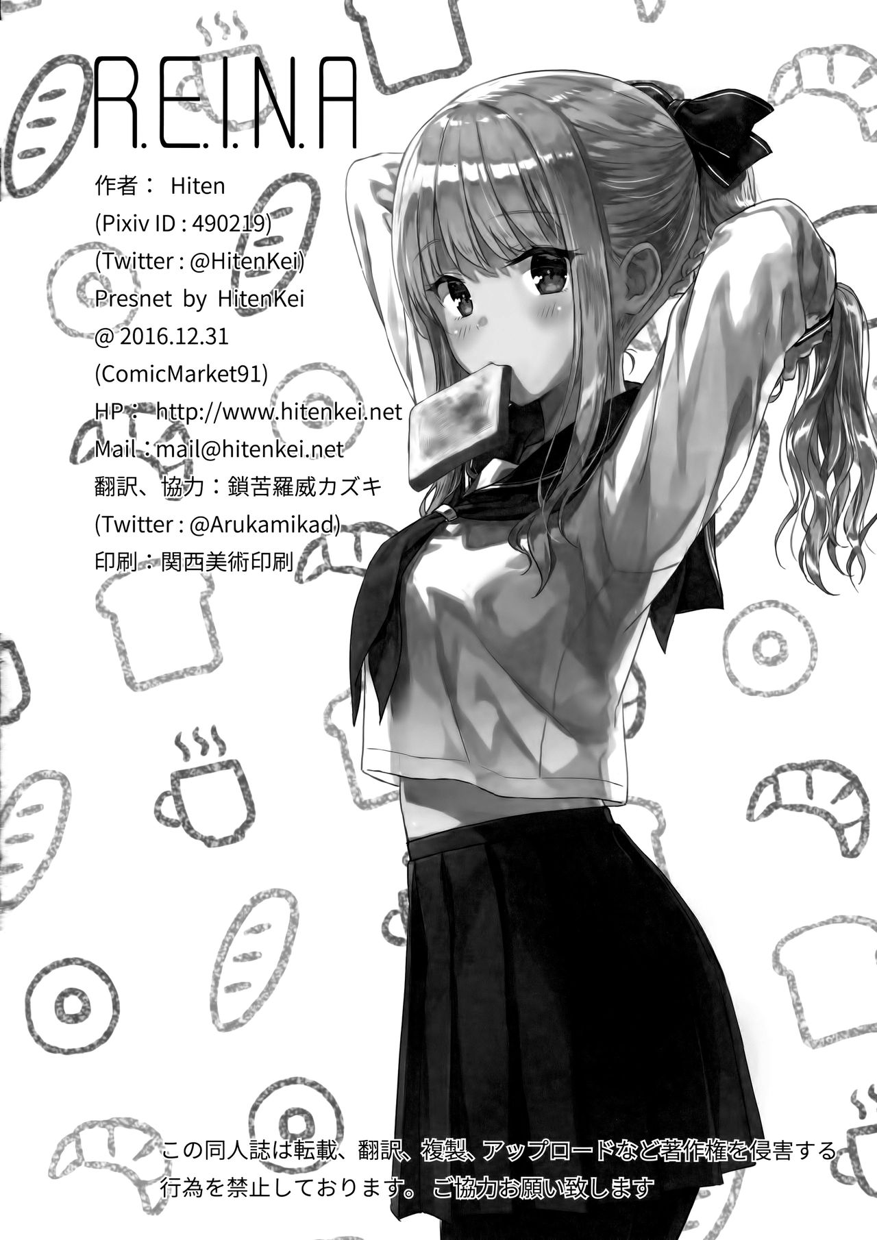 HitenKei (Hiten)-色情漫画-日本漫画全集P21