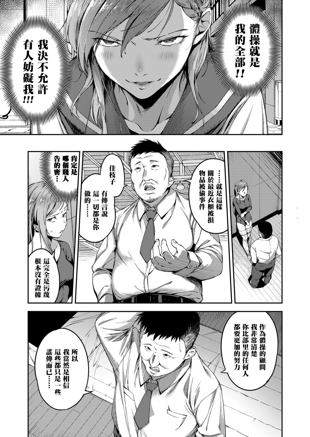 淫我応報｜色情漫画｜日本漫画全集P4