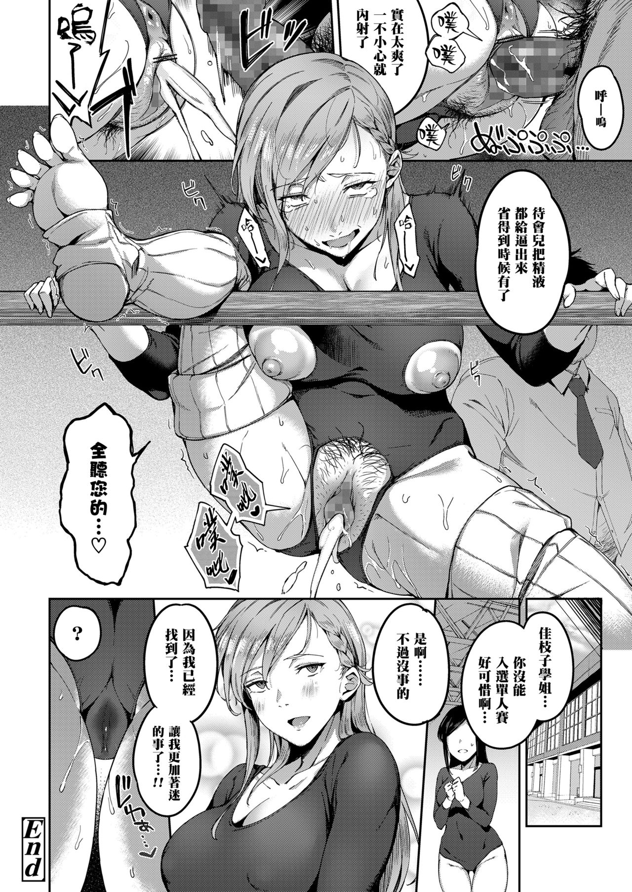 淫我応報｜色情漫画｜日本漫画全集P21