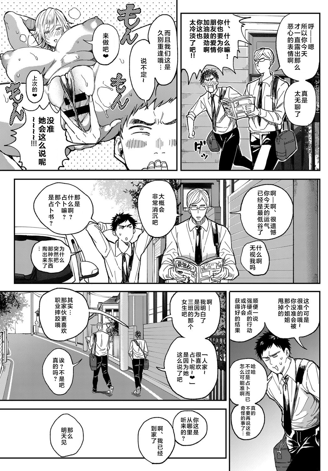 少年よ大姉を抱け｜色情漫画｜日本漫画全集P6