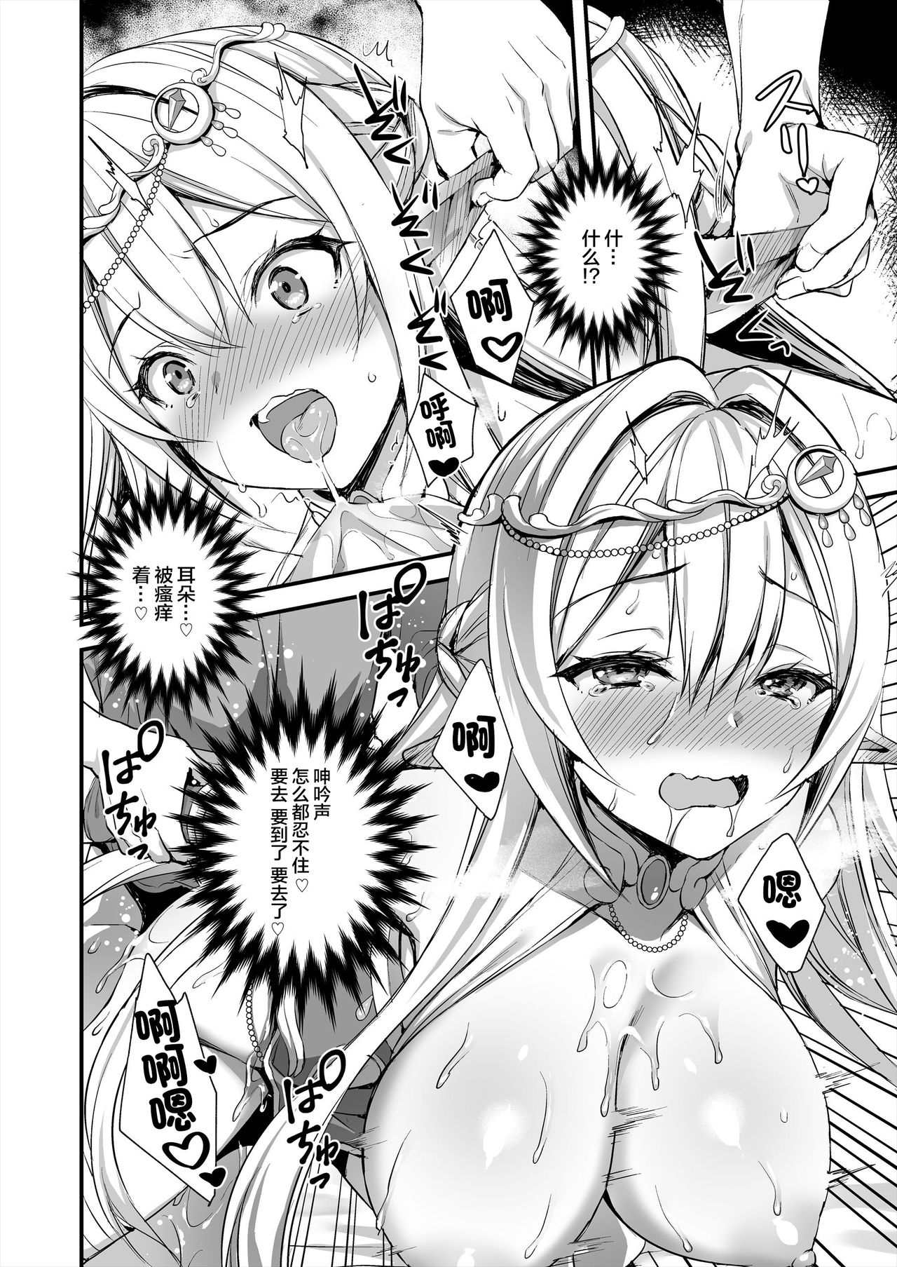 異世界エルフ発情の魔眼｜色情漫画｜日本漫画全集P25