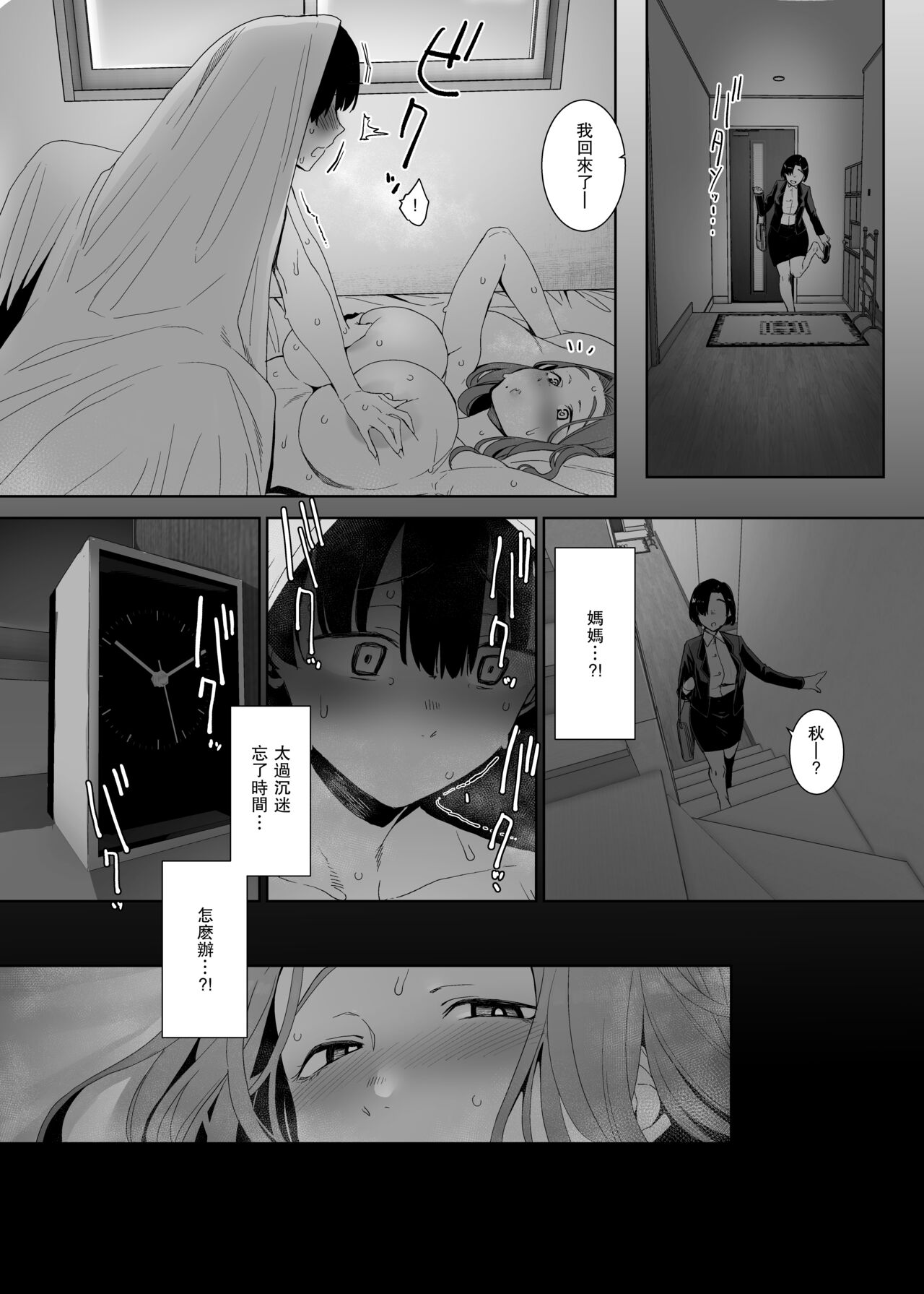 南方ヒトガクシキ (仲村レグラ)｜色情漫画｜日本漫画全集P39