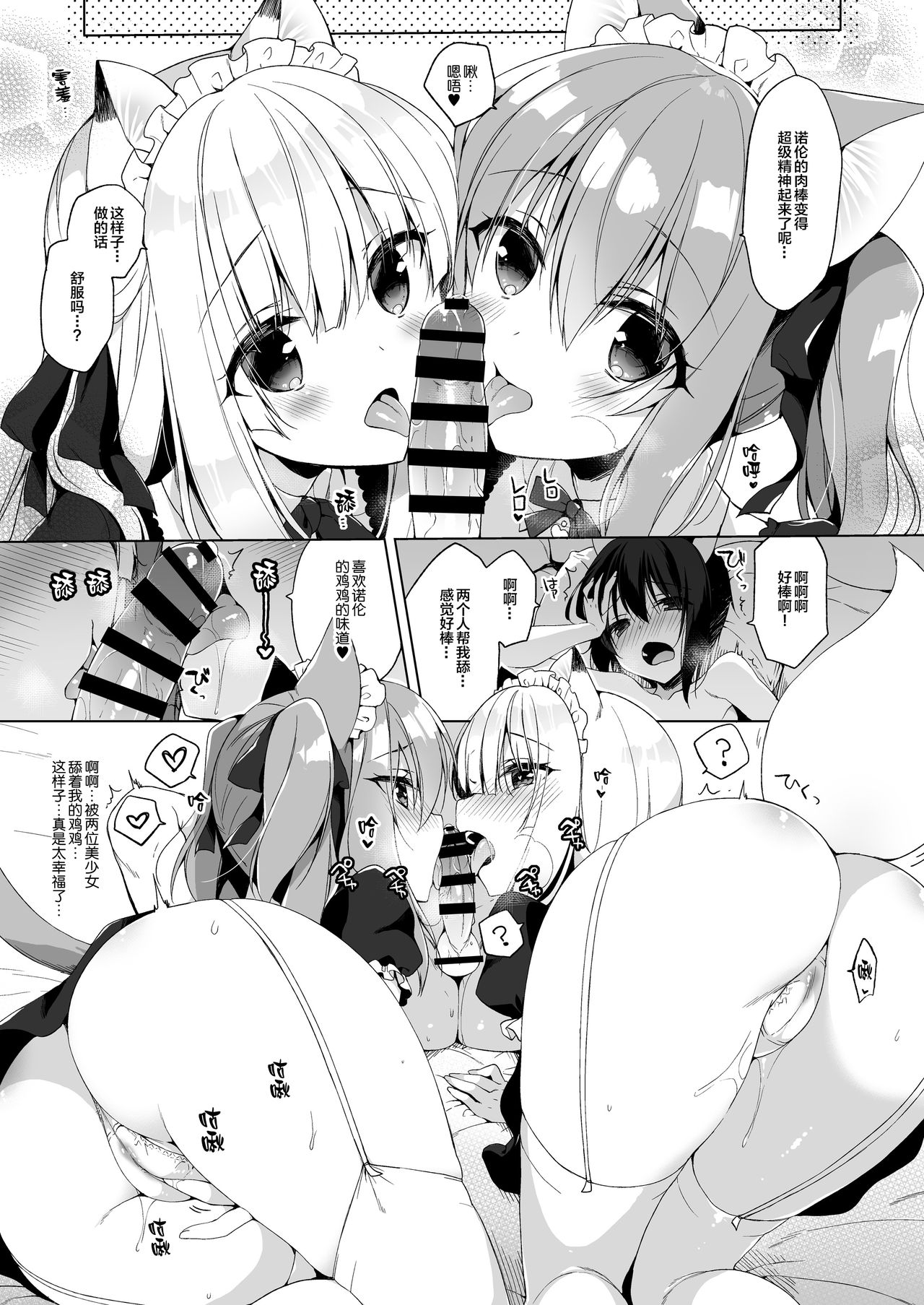 ボクの理想の異世界生活4｜色情漫画｜日本漫画全集P18