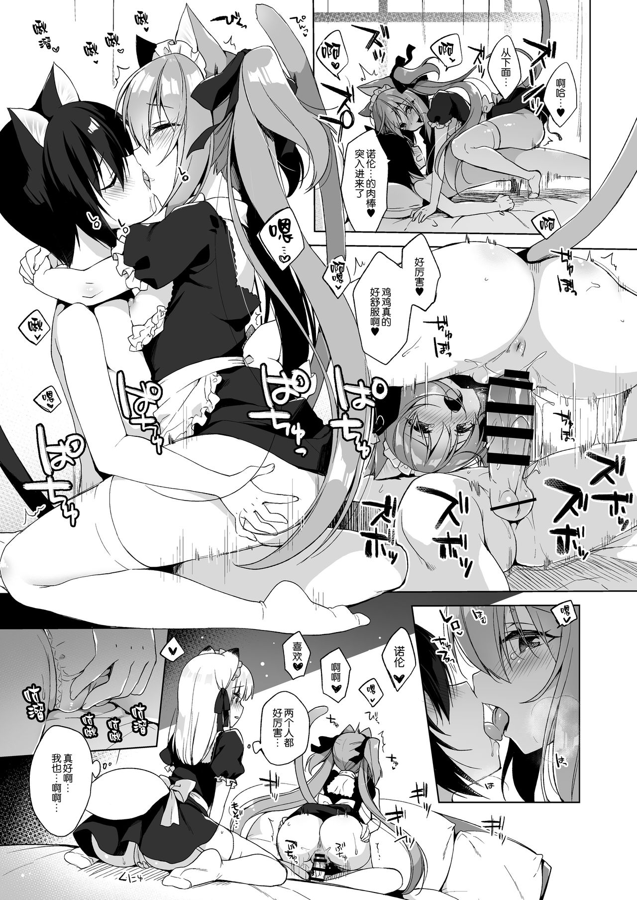 ボクの理想の異世界生活4｜色情漫画｜日本漫画全集P22