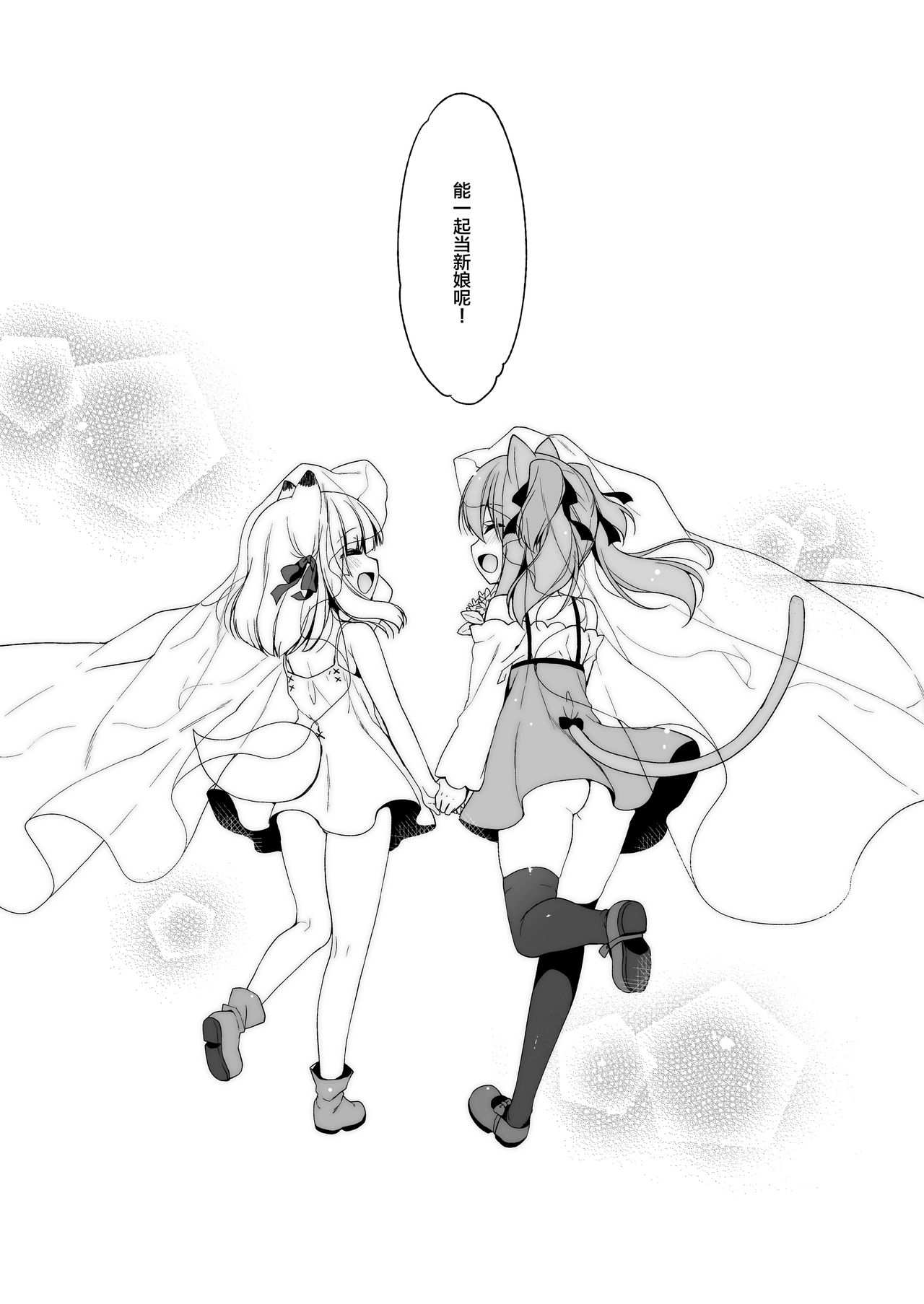 ボクの理想の異世界生活4｜色情漫画｜日本漫画全集P36