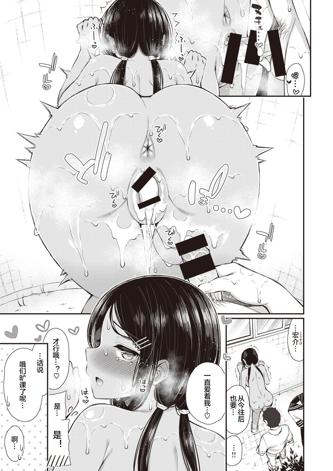 夏秋メモリー 1-4｜色情漫画｜日本漫画全集P66