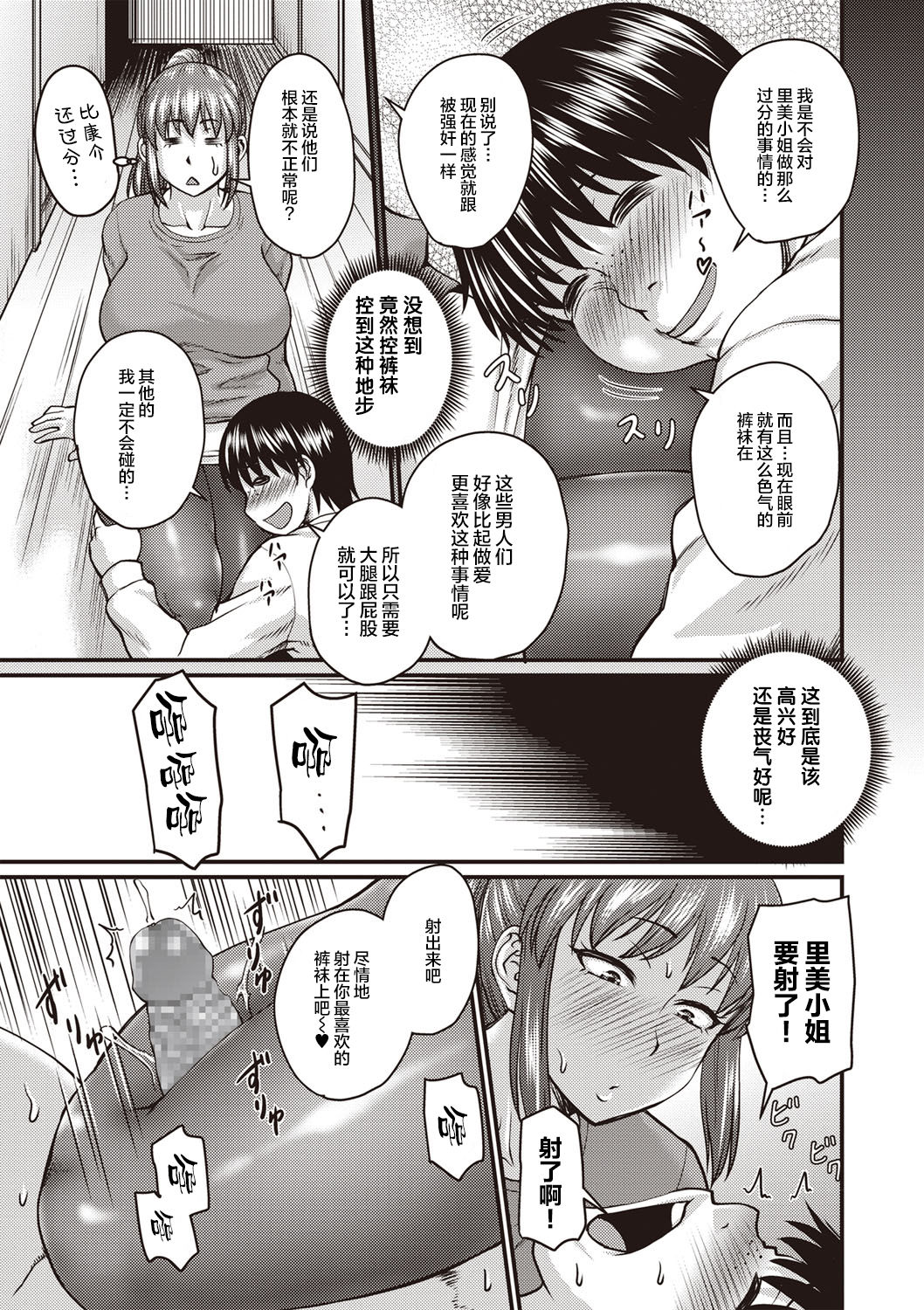 パンスト妻は溜まってる｜色情漫画｜日本漫画全集P9