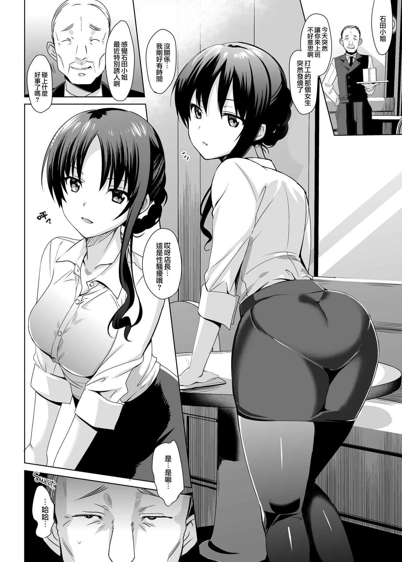 メスメリズム3｜日本漫画｜内射中出全集P4