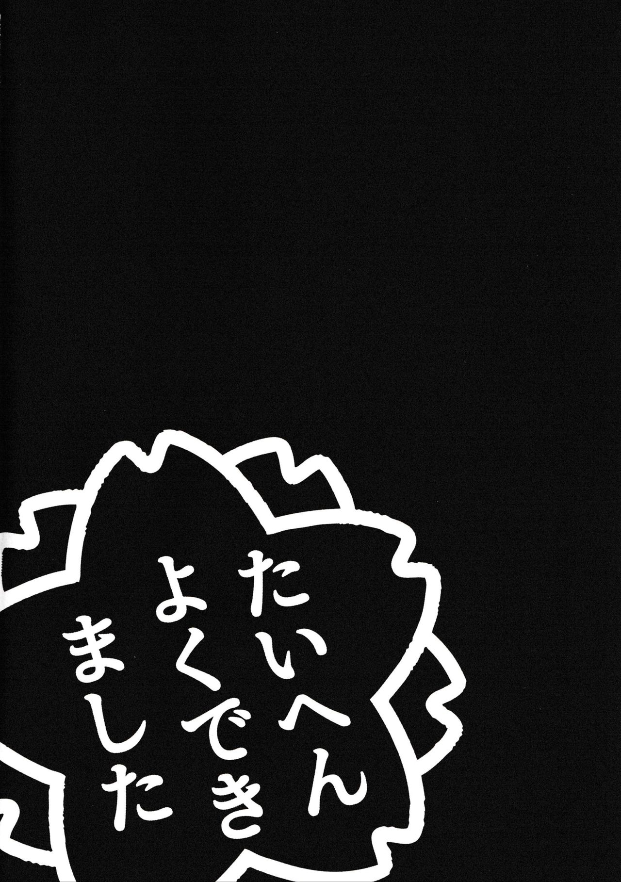 小さな暴君に再教育を!!｜日本漫画｜女高中生全集P19