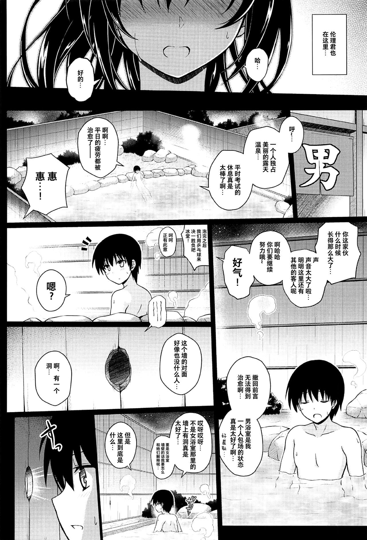 堕落ノユクエ｜日本漫画｜女高中生全集P8